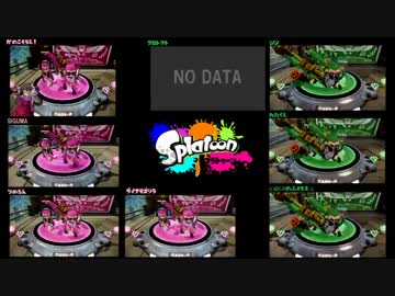 スプラトゥーン 実況者ナワバリバトル！　目が8つある人用　前編