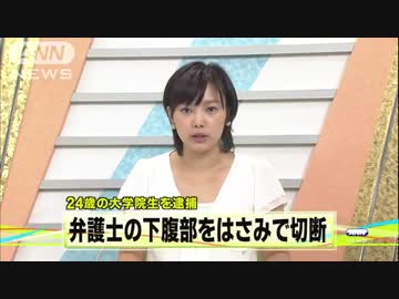 港区虎ノ門の男性弁護士、チンポを開示されトイレに流される