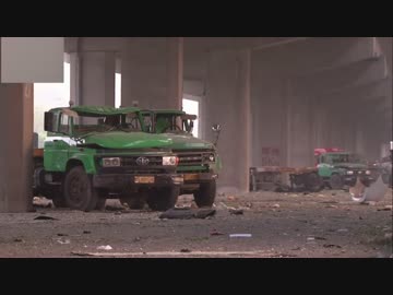 中国の天津大規模爆発　爆発の瞬間とその後