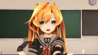 【MMD艦これ】 阿武隈改二で告白予行練習