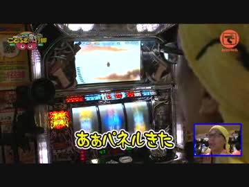 こしあんのことぶき行脚2ndシーズン ♯03 （前編）