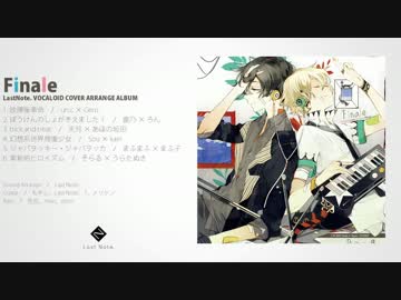 【夏コミCD】 Last Note．『Finale』 【クロスフェード】
