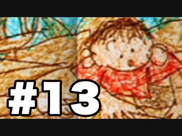 【ぼくなつ2】今年も夏の予定が何も無い【実況】#13