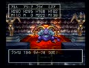 初見の友人と一緒にドラクエ４実況してみた　part20