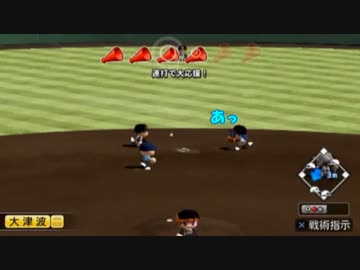 栄冠ナイン　甲子園を最強チームで制覇せよ！　第三話