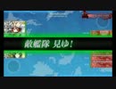 2015夏『反撃！第二次SN作戦』E-1甲ゲージ破壊