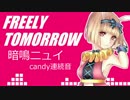 《暗鳴ニュイcandy連続音》FREELY TOMORROW《UTAU新音源配布》