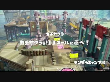 【プレイ動画】スプラトゥーン　タッグマッチ　A＋