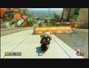 【ＭＫ８】第６回りくと杯　５ＧＰ目【ゆきだるま視点】