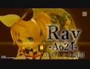 【Project DIVA F2nd】 Ray-A624- 【エディット 譜面】