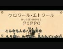 【ニコカラ】 クロワール・エトワール 【on vocal】