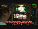 ガチジャブ♯07　特別編　(後編)
