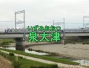 鏡音リン／南海ホークスの歌／南海電鉄南海本線・和歌山港線の駅名