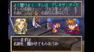 ふざけ過ぎたので今度こそは紳士的に実況プレイするわpart４グランディア