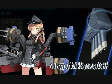【艦これ】2015夏イベント 反撃！第二次SN作戦【E-3甲・ゲージ破壊】
