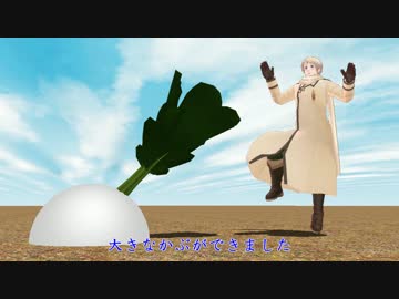 【A P ヘ タ リ ア】おおきななにか【M M D】