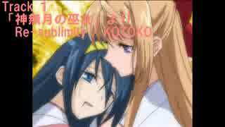【作業用ｷﾏｼﾀﾜｰ集】★新旧百合アニメOP&ED PICK UP MEDLEY★ 【10曲】