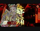 【戦国大戦】瑞渓院で上を目指して37[正四E]