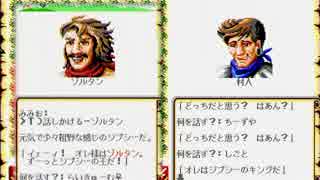 【ウルティマ6 〜偽りの予言者〜（PC-98版）】を淡々と実況プレイ part13