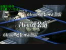 【艦これ】開発可能装備のみで挑む2015夏イベＥ3【プレイ動画】