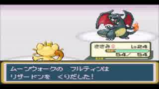 【モヤッシモンスター049】新たな改造ポケモンを実況プレイPart13