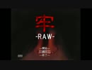 納豆放送局による牢-RAW-実況プレイ　part7