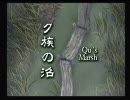 FF9 アイテム欄とだいじなもの欄をできるだけ埋めてみる part 8字幕無Ver.