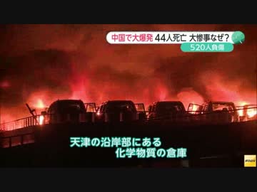 さすがの中華でもこの事故は非常識だね。（でも、中華だから・・・）.wmv