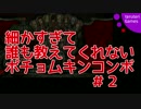 【GGXrd】細かすぎて誰も教えてくれないポチョムキンコンボ その2