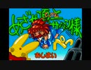 【実況】ぷよぷよ通のまだ見ぬエンディング目指して奮闘する Part3