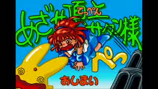 【実況】ぷよぷよ通のまだ見ぬエンディング目指して奮闘する Part3