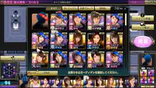 ガーディアン・ミストレス　EX新人教育・コハル3　カテV　アメージング
