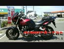 【高速道路】CB1300SFで走ってみた part.6