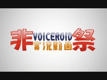 【非実況動画祭CM】何をやるか決めてない雑談【結月ゆかり】