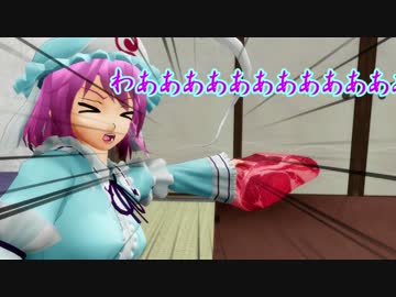 【第15回MMD杯本選】幽々子様のダイエット計画