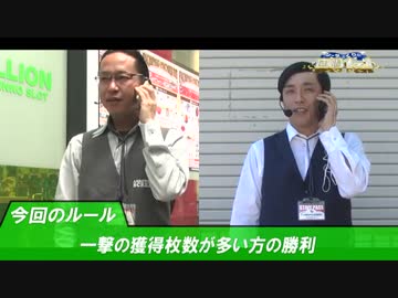 【第６回】シーサ。とくりの回胴１on１[by ARROWS-SCREEN]