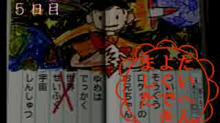 夏休みを全力で楽しむ！～ぼくのなつやすみ２　海の冒険篇～part5