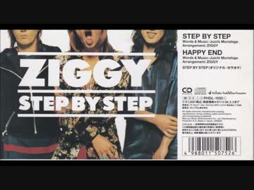 【off vocal】STEP BY STEP