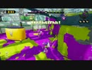 【Splatoon】リッター3K一筋で行くS帯タッグマッチ Part.2