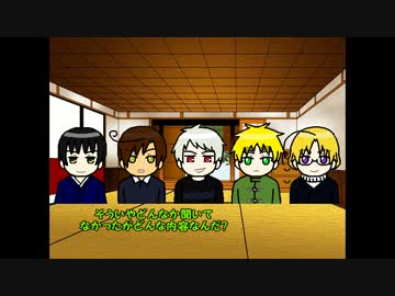 [APヘタリア]裏枢軸&メイプルティーが擬似実況 ぱーと1[息抜きクオリティ]