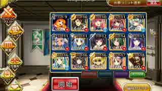 【実況】千年戦争アイギス 死霊術師の研究所前　金以下☆3覚醒3