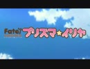 【MAD】Fate/kaleid Order【プリズマ☆イリヤ】