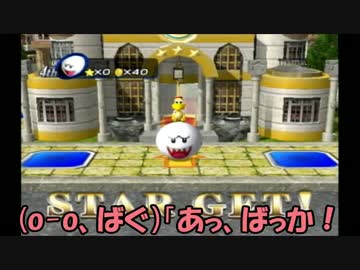 【慣れてない】マリオパーティ８【実況プレイ】最終回Part5