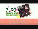 【DTX】 EGOISTIC HERO / 岸田教団＆THE明星ロケッツ