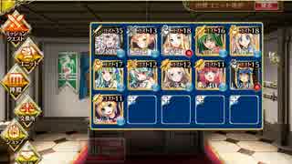 千年戦争アイギス 死霊術師の研究所前☆3(イベユニ+周回用)