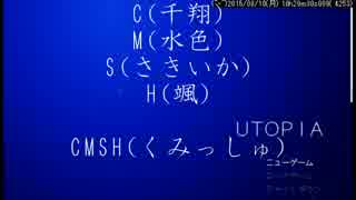 UTOPIA 実況part１【CMSH】