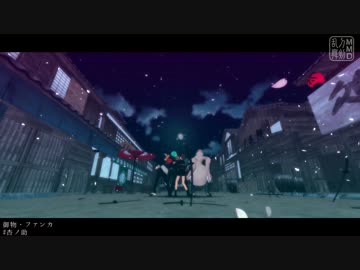 【MMD刀剣乱舞】　献上組による✧トキヲ・ファンカ✧