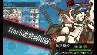 【艦これ】FS作戦　中破カットインで撃破＆装備編成紹介【E-7甲】