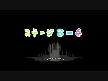 スーパーペーパーマリオ実況プレイ part25-1【ウルトラ多重縛りの旅】