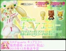 ヒロインフィギュア販促動画　S.H.Figuarts キュアエコー編